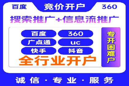 行业新秀如何通过网络推广开户实现突破？